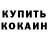 Метамфетамин кристалл Samont
