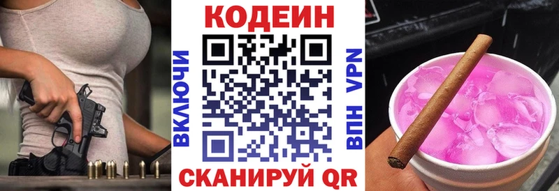 это Telegram  Межгорье  Кодеин Purple Drank  где купить наркоту 