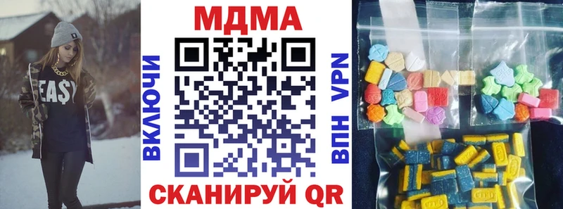 магазин  наркотиков  Межгорье  shop официальный сайт  MDMA молли 