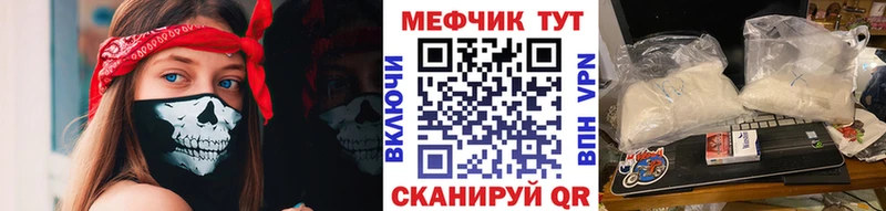 это телеграм  Межгорье  Меф 4 MMC 