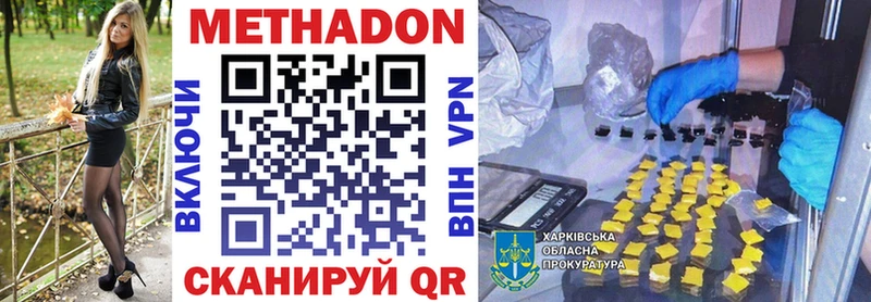 продажа наркотиков  Межгорье  гидра ТОР  Метадон methadone 